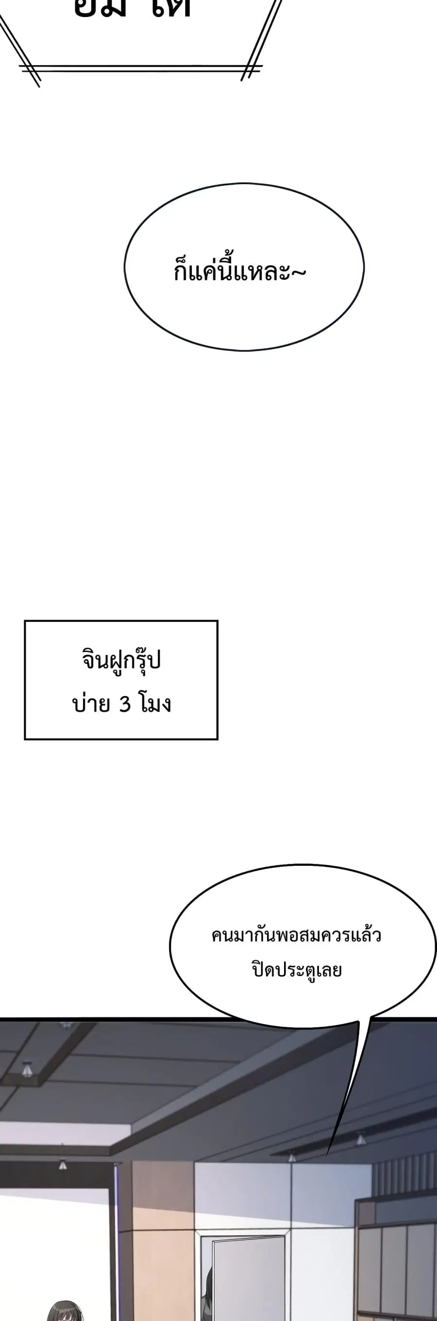 i’m stuck on the same day for a thousand years ตอนที่ 24 หน้า 20