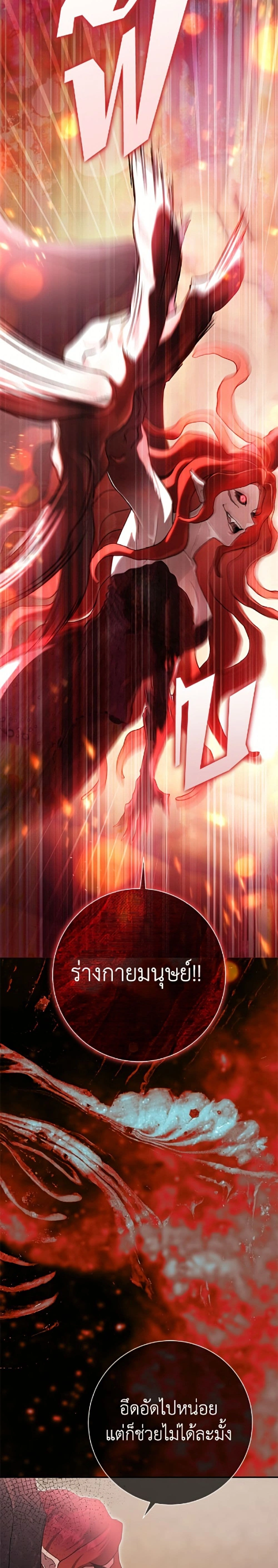 The Villain’s Match Is Too Perfect – คู่ดูตัวของนางร้ายเพอร์เฟกต์เกินไป ตอนที่ 116 หน้า 6