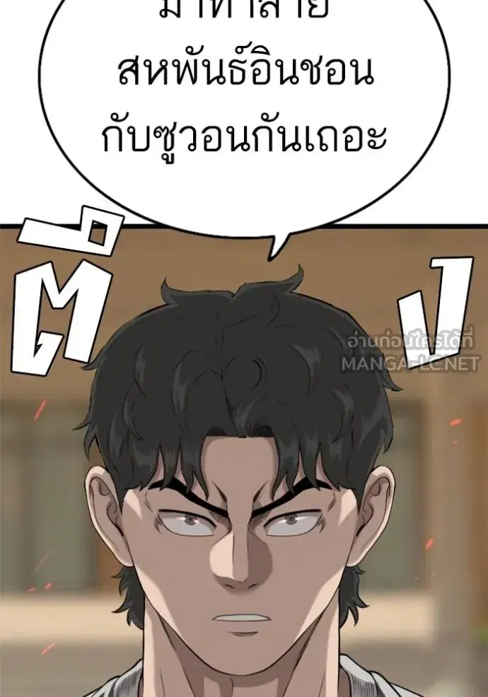 Bad Guy ตอนที่ 227 หน้า 18