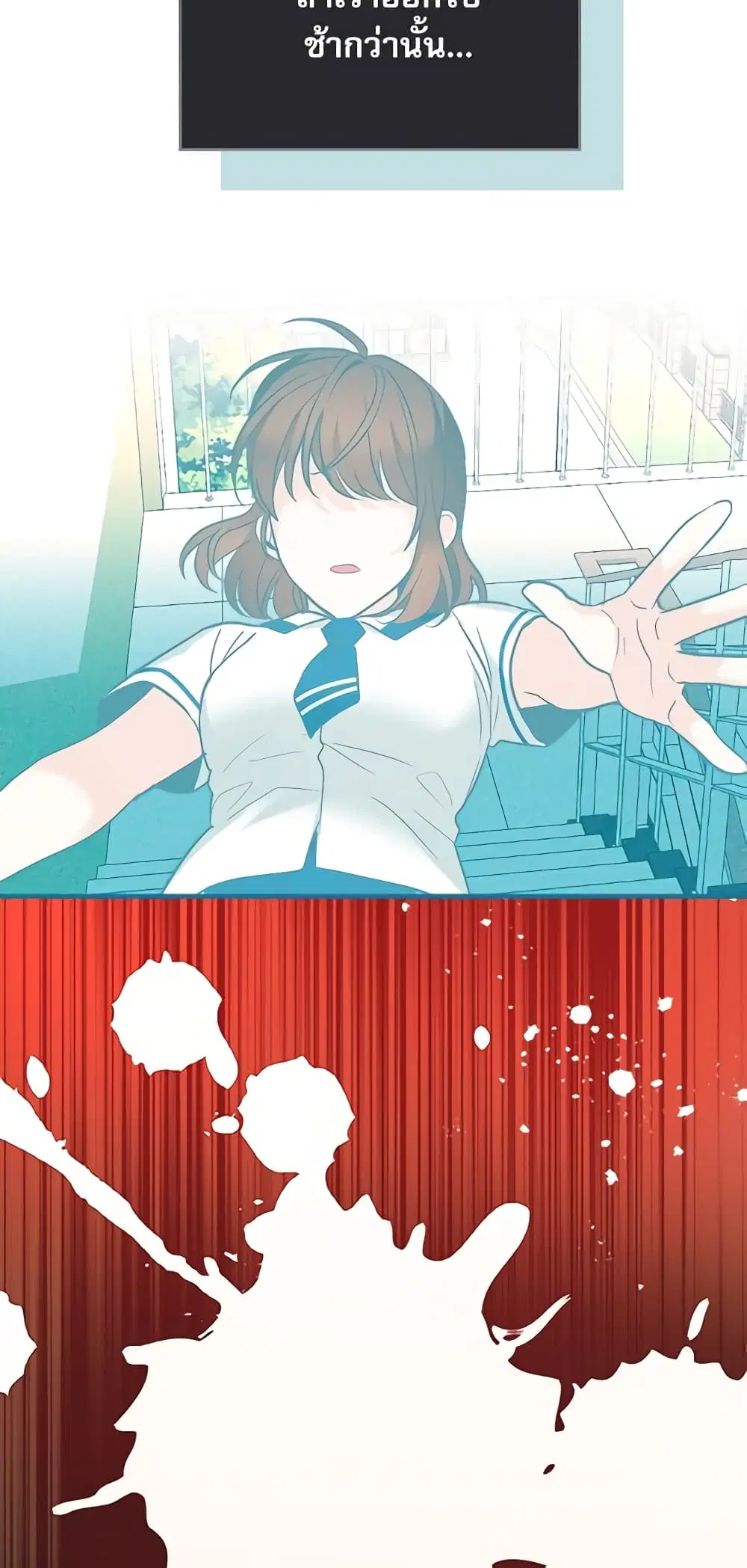 My Life as an Internet Novel ตอนที่ 140 หน้า 32