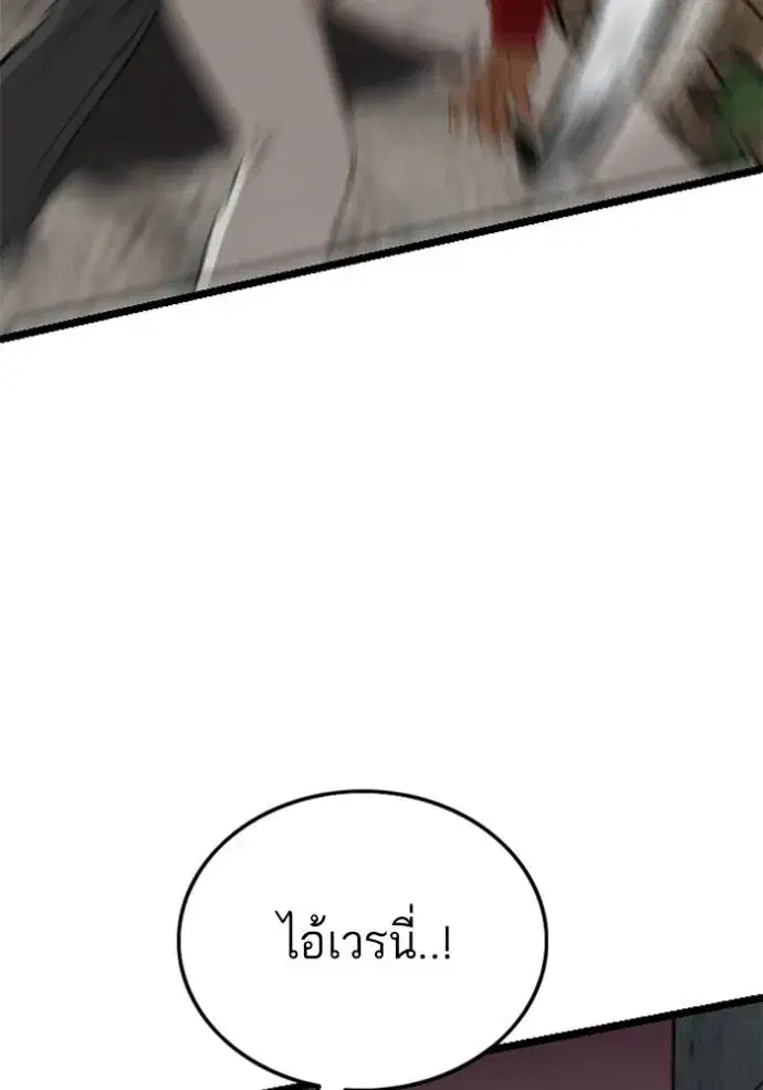 Bad Guy ตอนที่ 231 หน้า 53