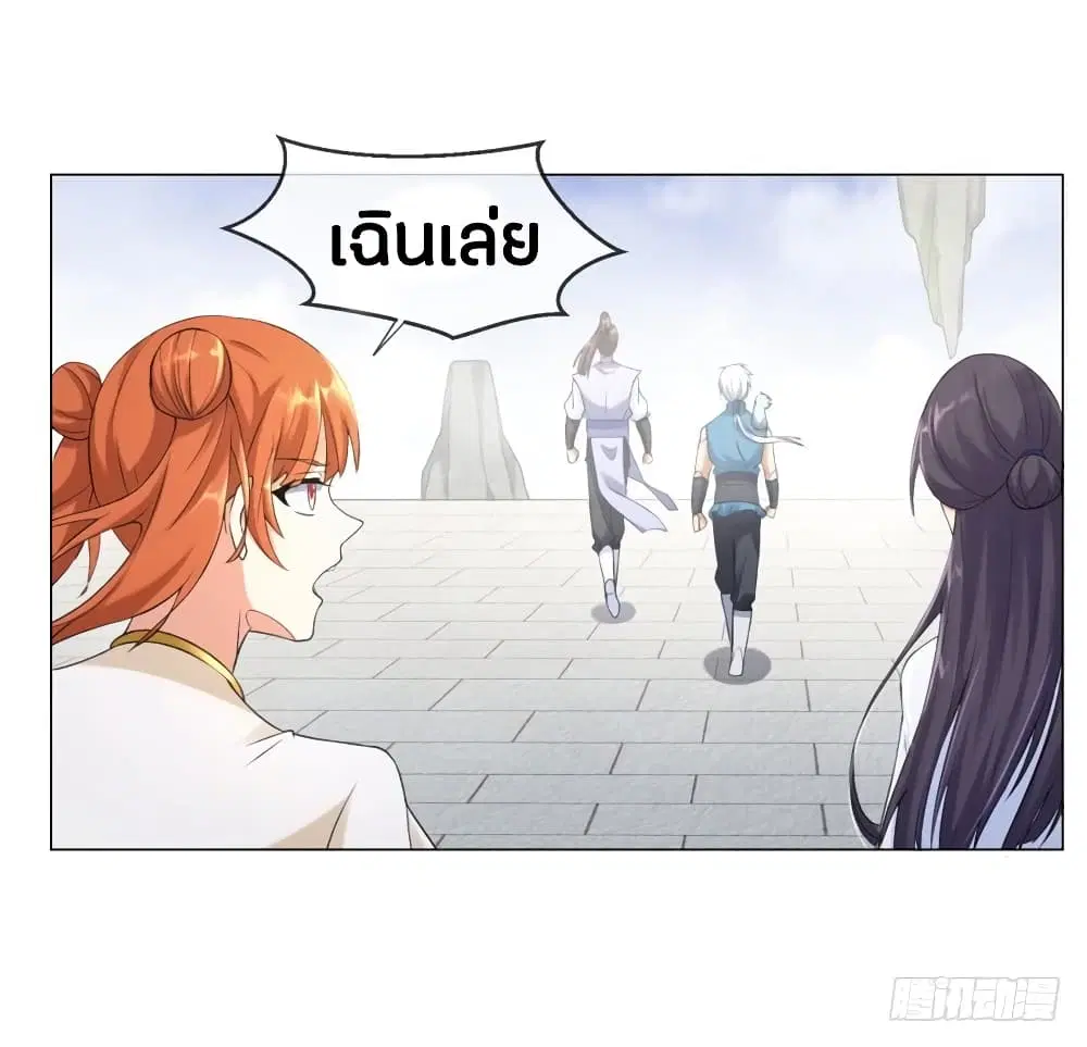 Zhi Zun Chong Sheng ตอนที่ 6 หน้า 28