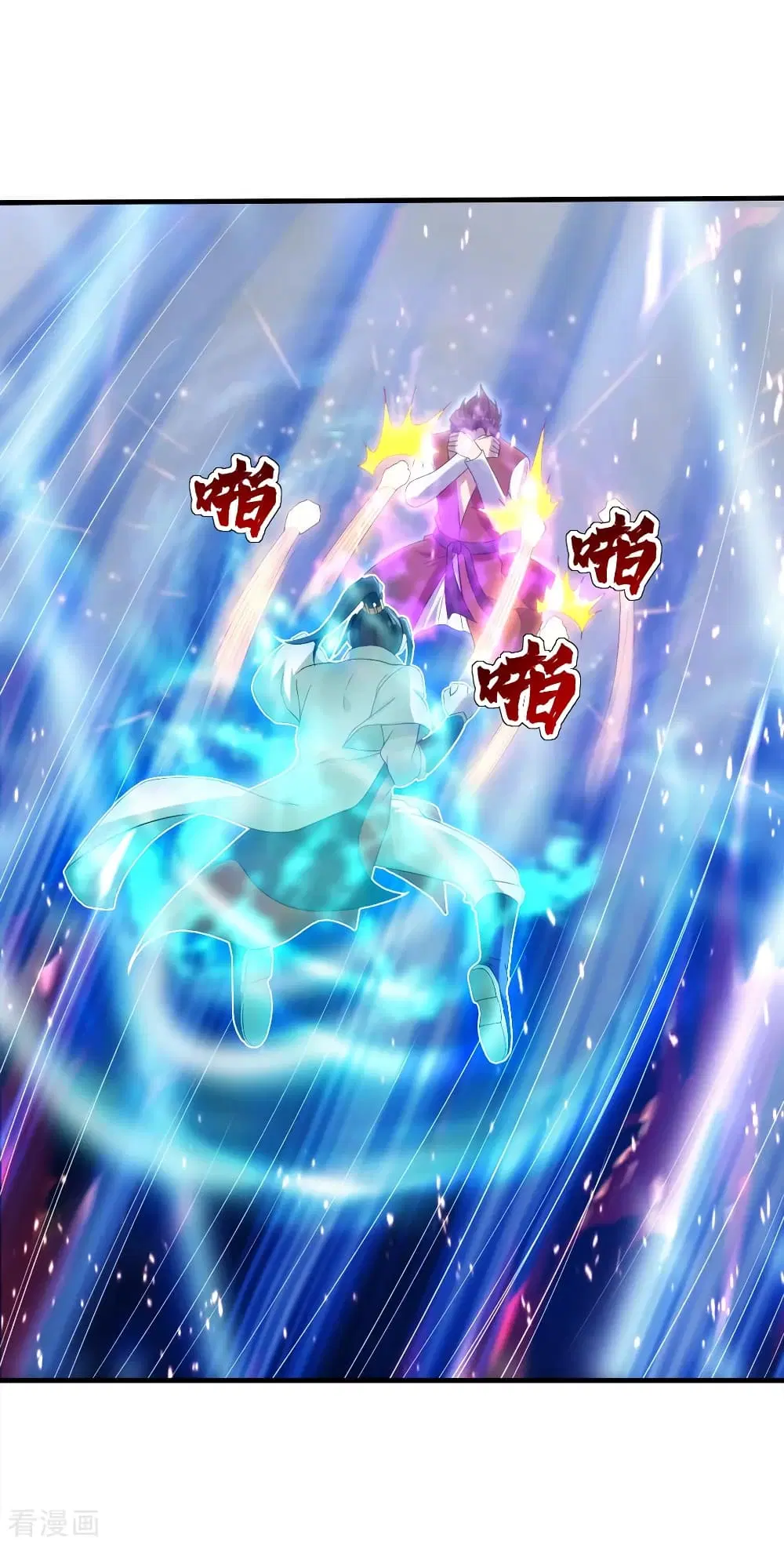 Matchless Emperor ตอนที่ 71 หน้า 33