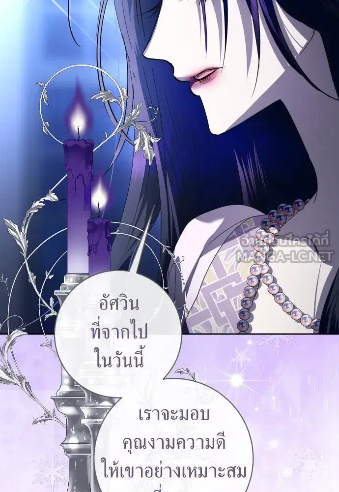 Your Throne ตอนที่ 235 หน้า 60