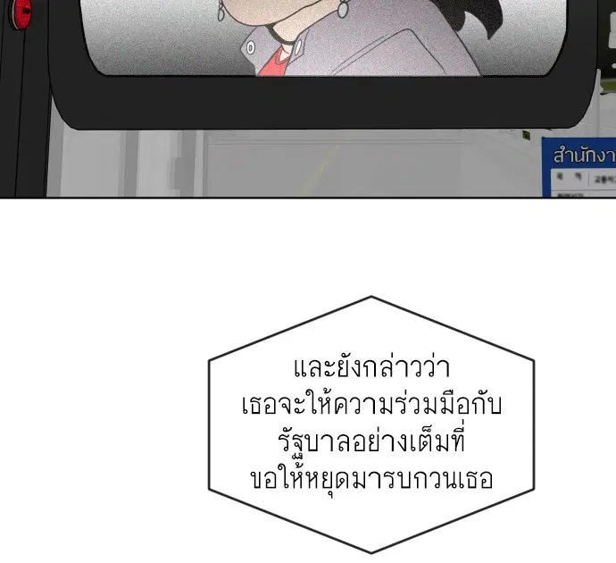 Superhuman Era ตอนที่ 38 หน้า 55