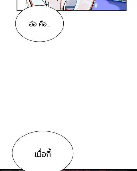 Jungle Juice ตอนที่ 36 หน้า 48