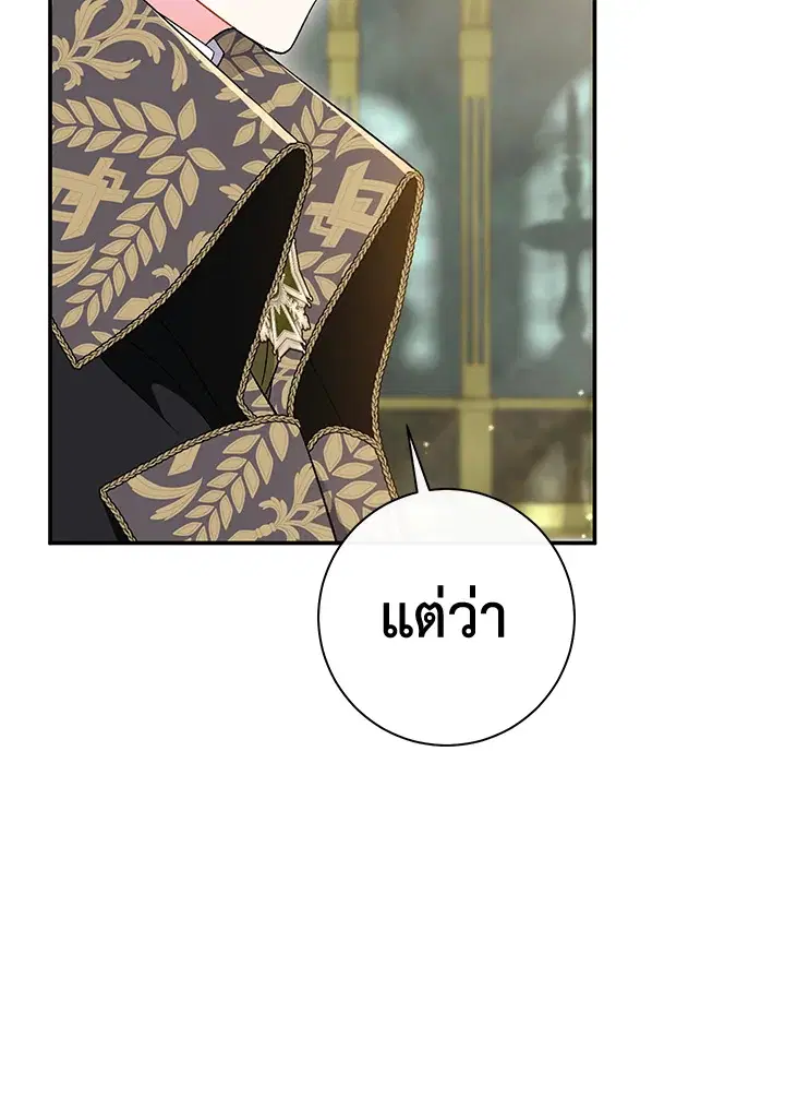 The Villain’s Match Is Too Perfect – คู่ดูตัวของนางร้ายเพอร์เฟกต์เกินไป ตอนที่ 32 หน้า 69