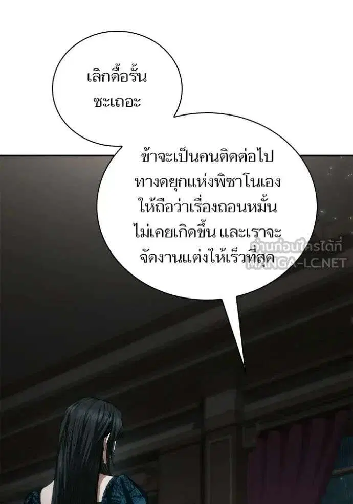 Sister I Am the Queen in This Life ตอนที่ 185 หน้า 50