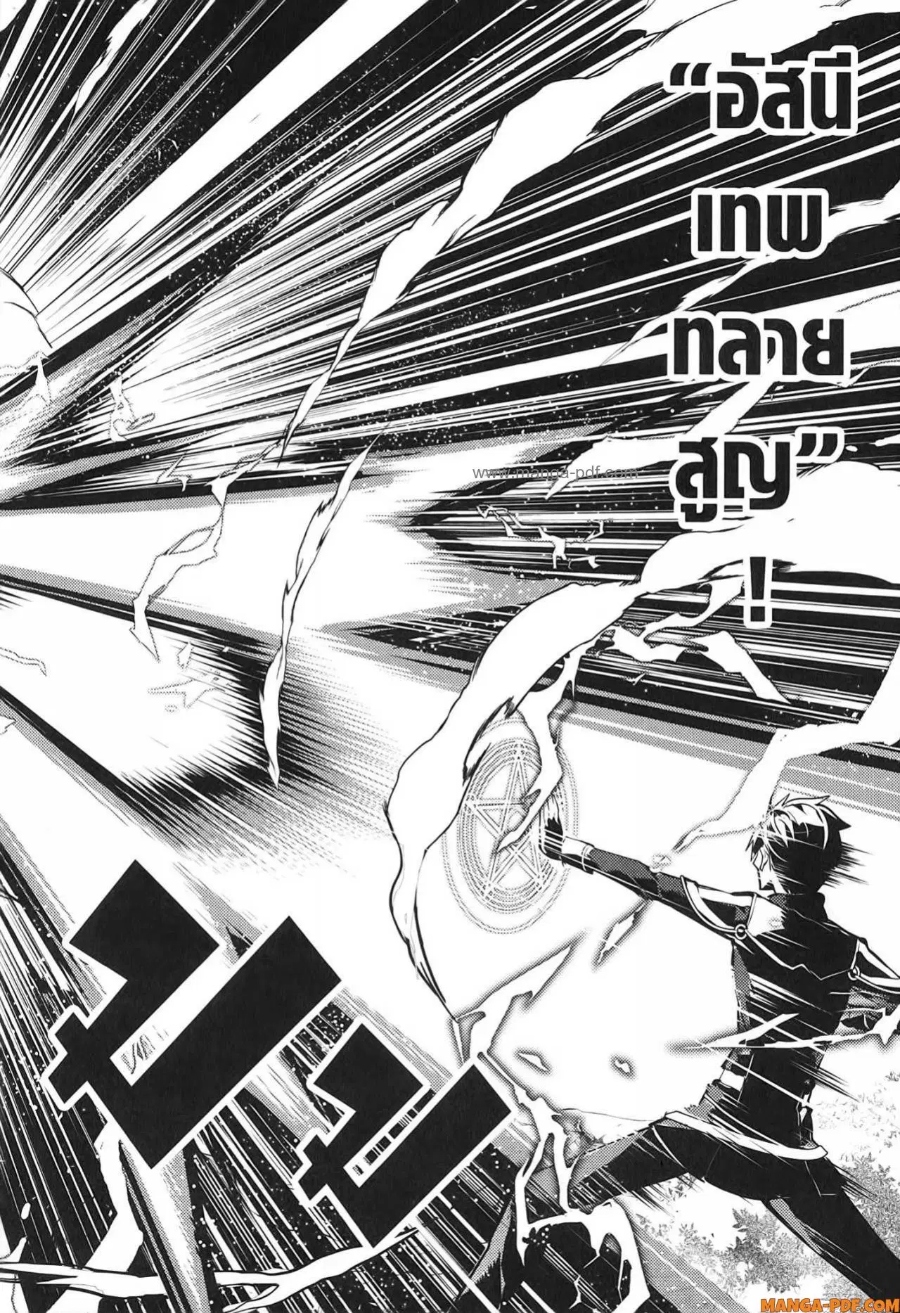 Tensei Kenja no Isekai Life ตอนที่ 71 หน้า 20