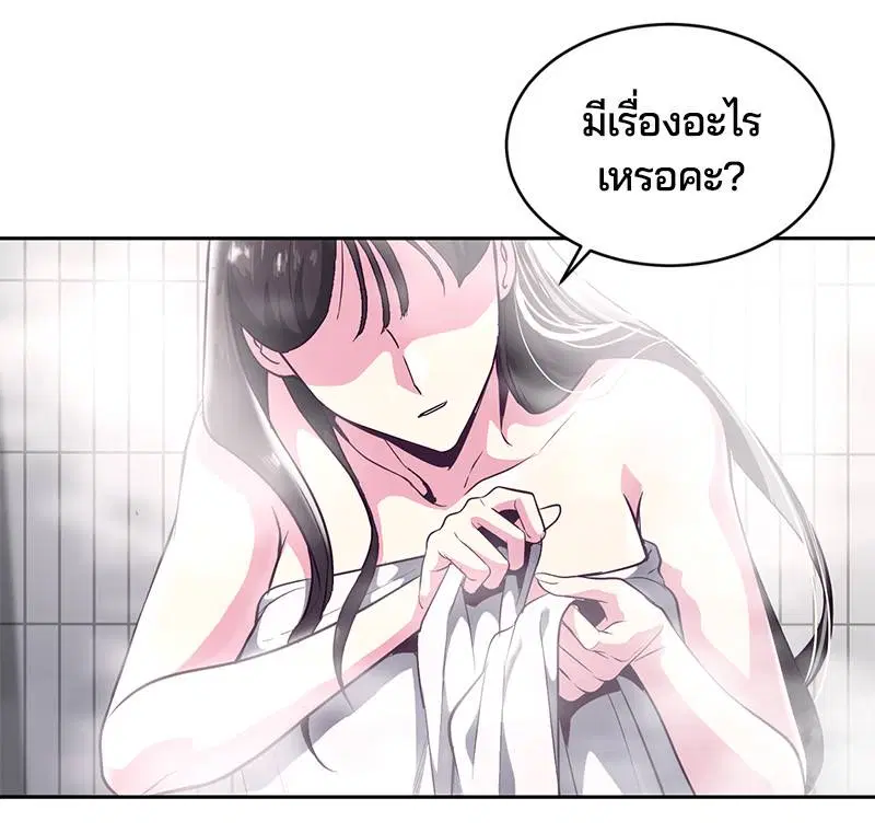 The Boy of Death ตอนที่ 107 หน้า 145