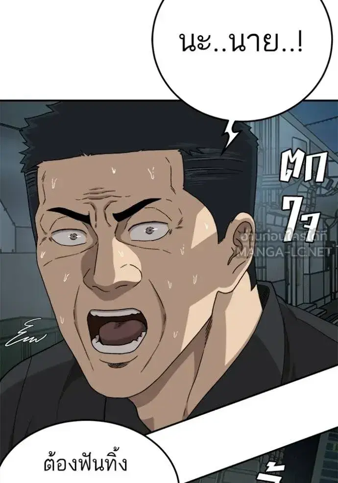 Bad Guy ตอนที่ 291 หน้า 13