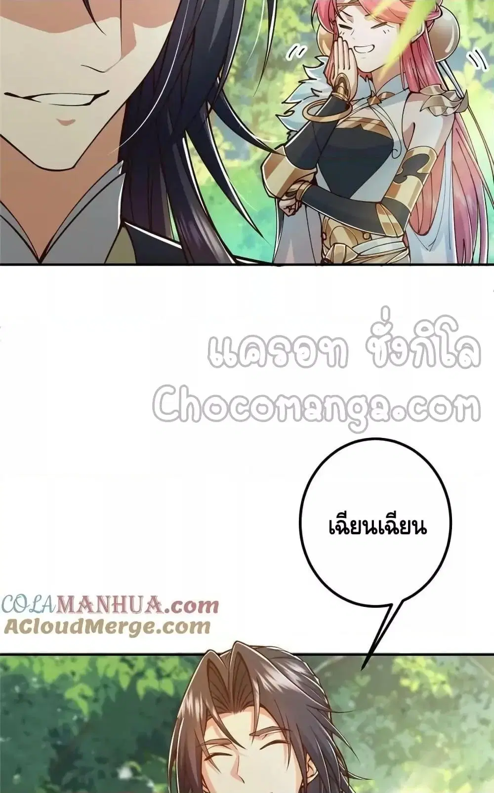Keep A Low Profile ตอนที่ 204 หน้า 13