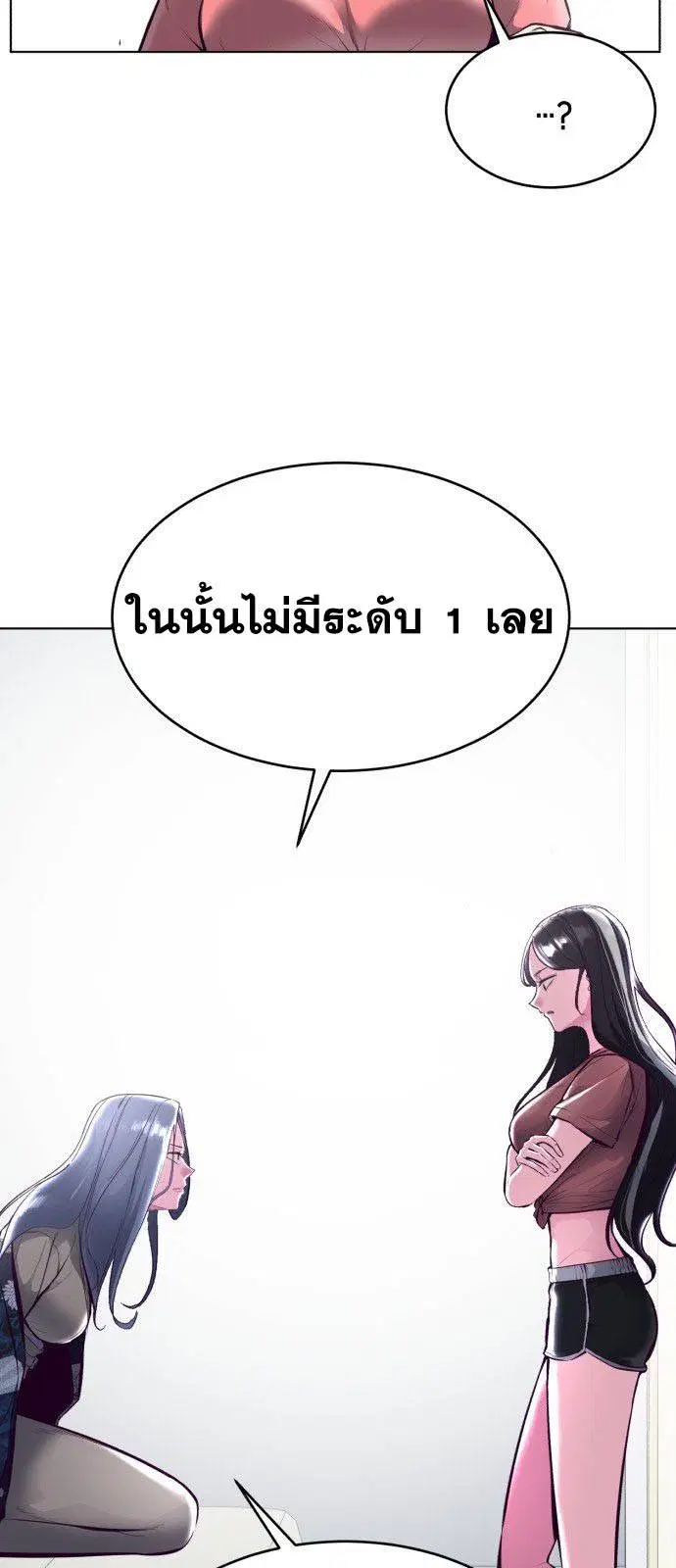 The Boy of Death ตอนที่ 126 หน้า 22
