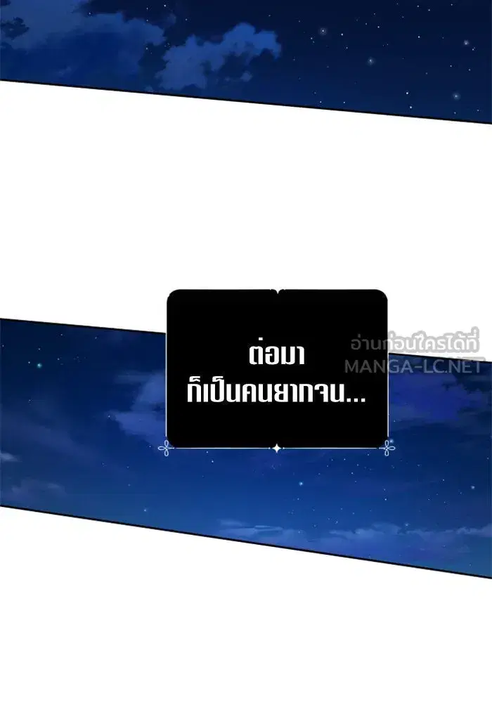 Your Throne ตอนที่ 114 หน้า 162