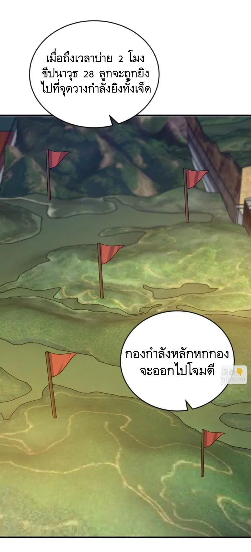 The First Order ตอนที่ 454 หน้า 37