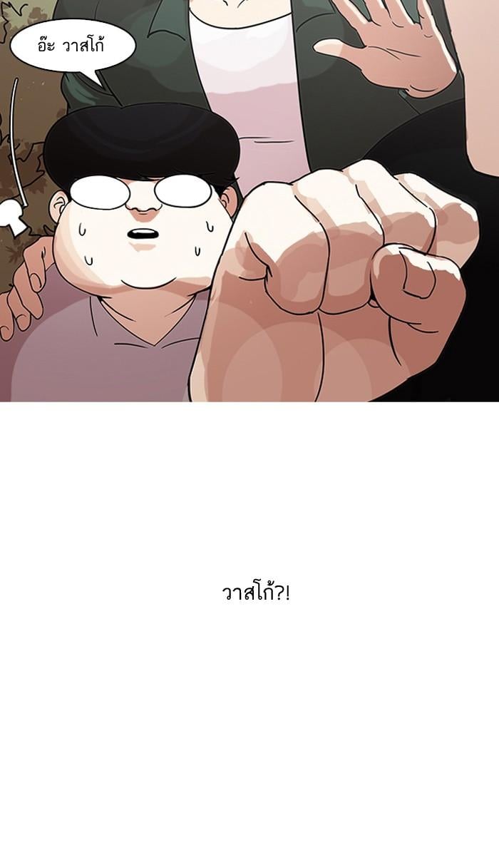 Lookism ตอนที่ 138 หน้า 97