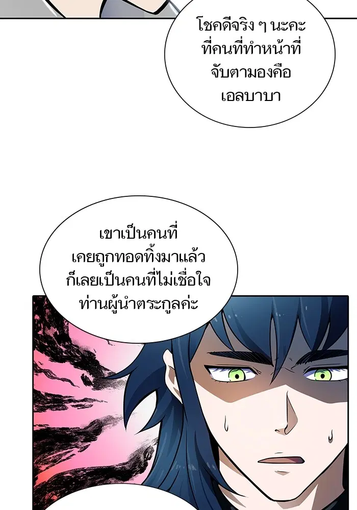 Tower of God ตอนที่ 578 หน้า 226