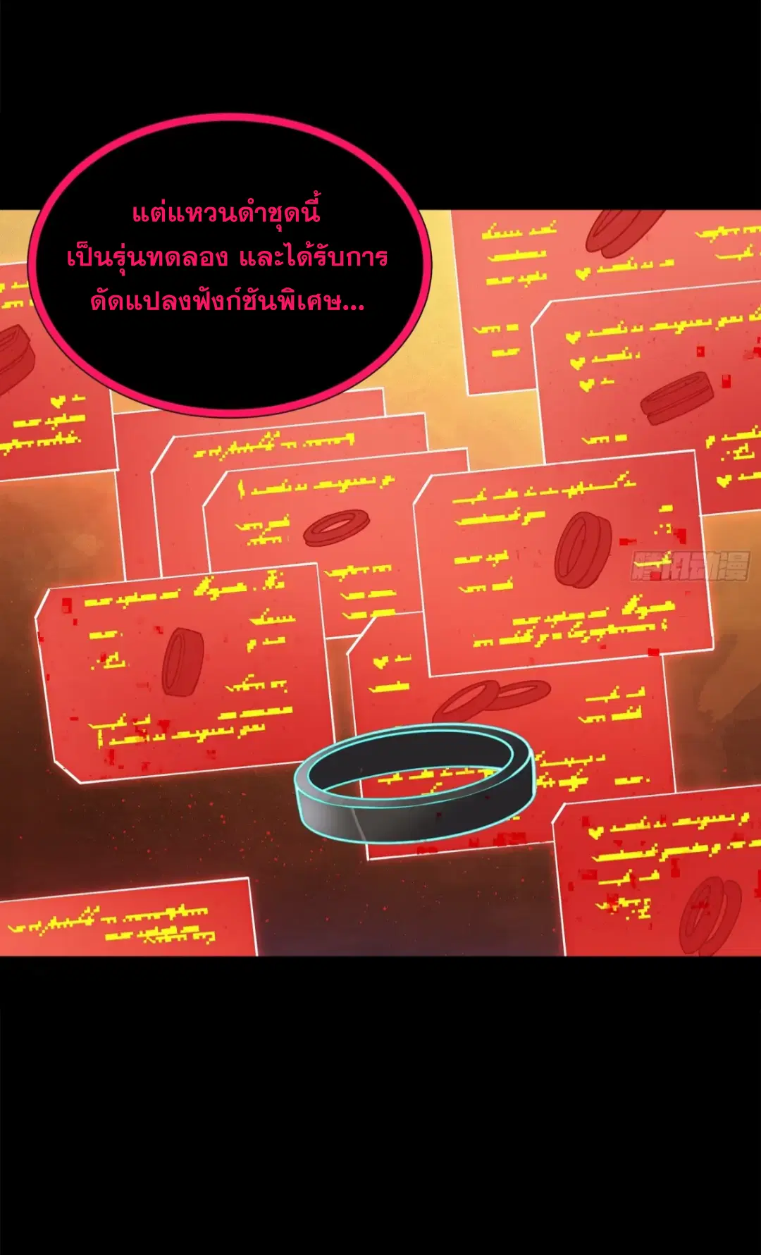 Legend of Star General ตอนที่ 217 หน้า 21