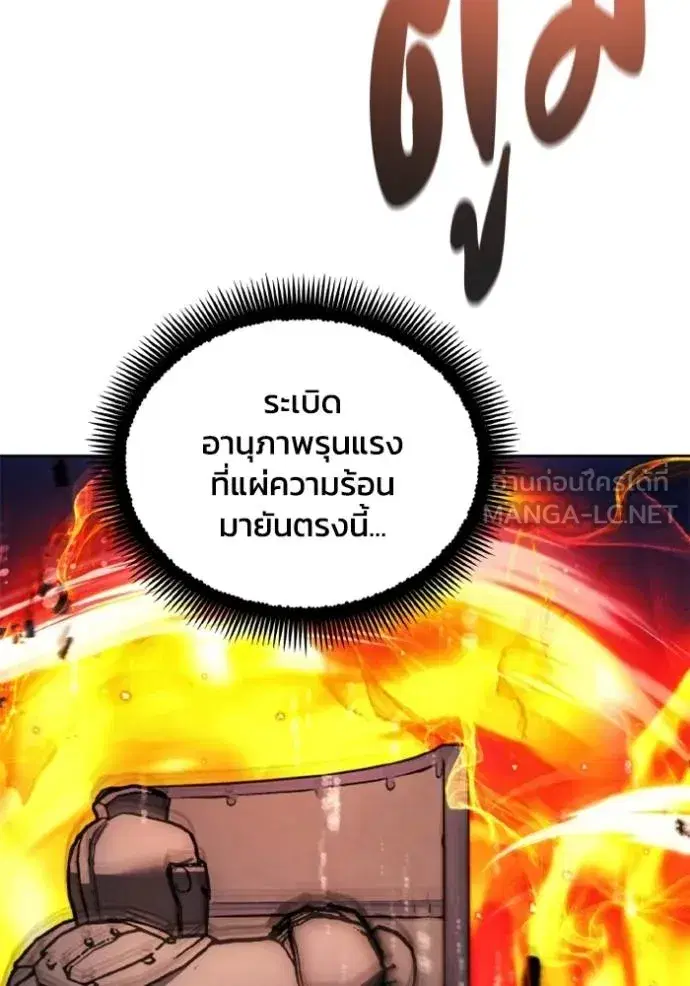 How to Live as a Villain ตอนที่ 176 หน้า 49