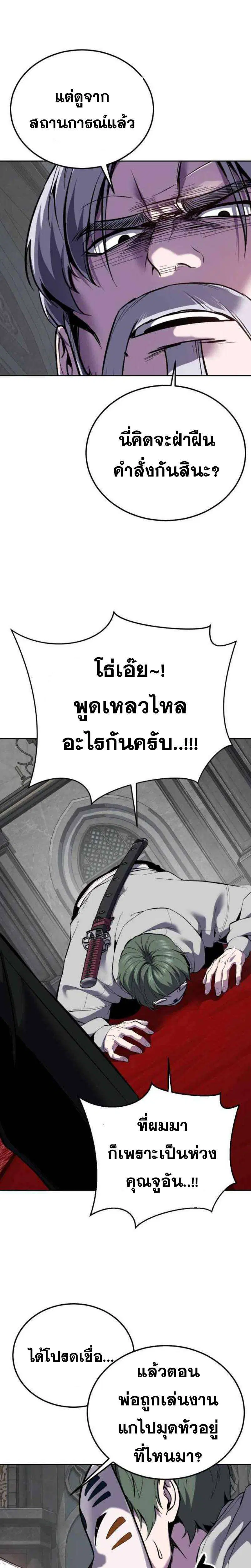 The Boy of Death ตอนที่ 323 หน้า 33