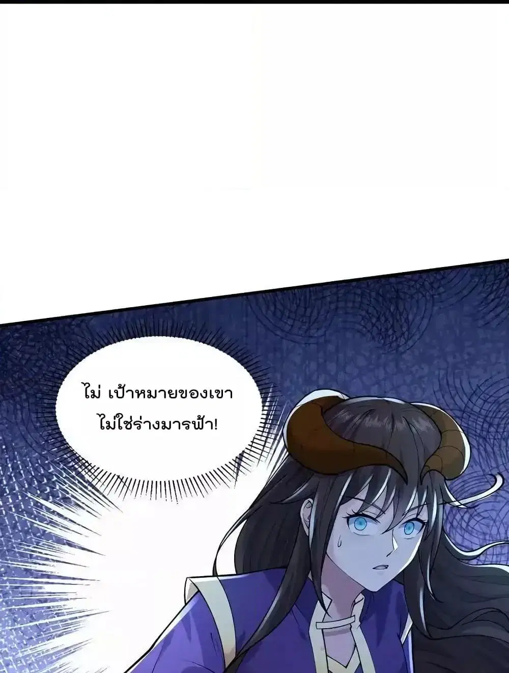 I’m the Great Immortal ตอนที่ 628 หน้า 11