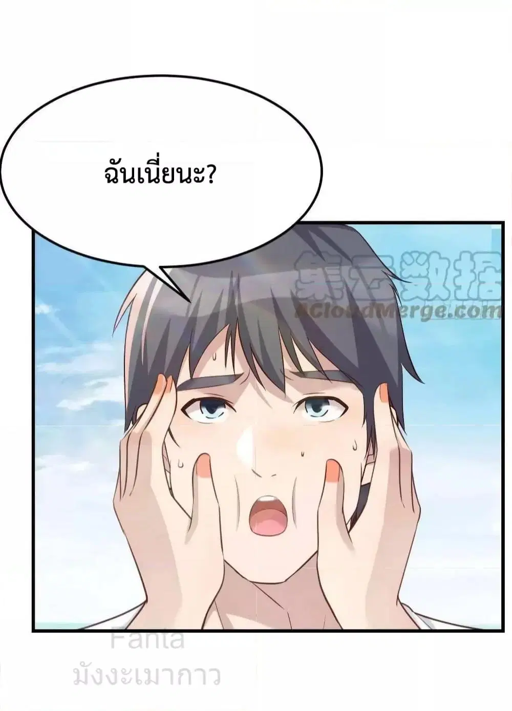 My Twin Girlfriends Loves Me So Much ตอนที่ 217 หน้า 36
