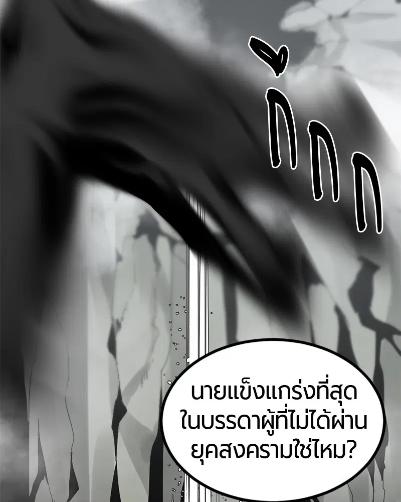 HERO KILLER ตอนที่ 49 หน้า 60