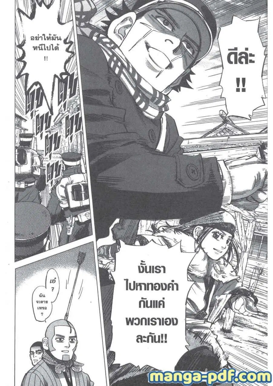 Golden Kamuy ตอนที่ 211 หน้า 24