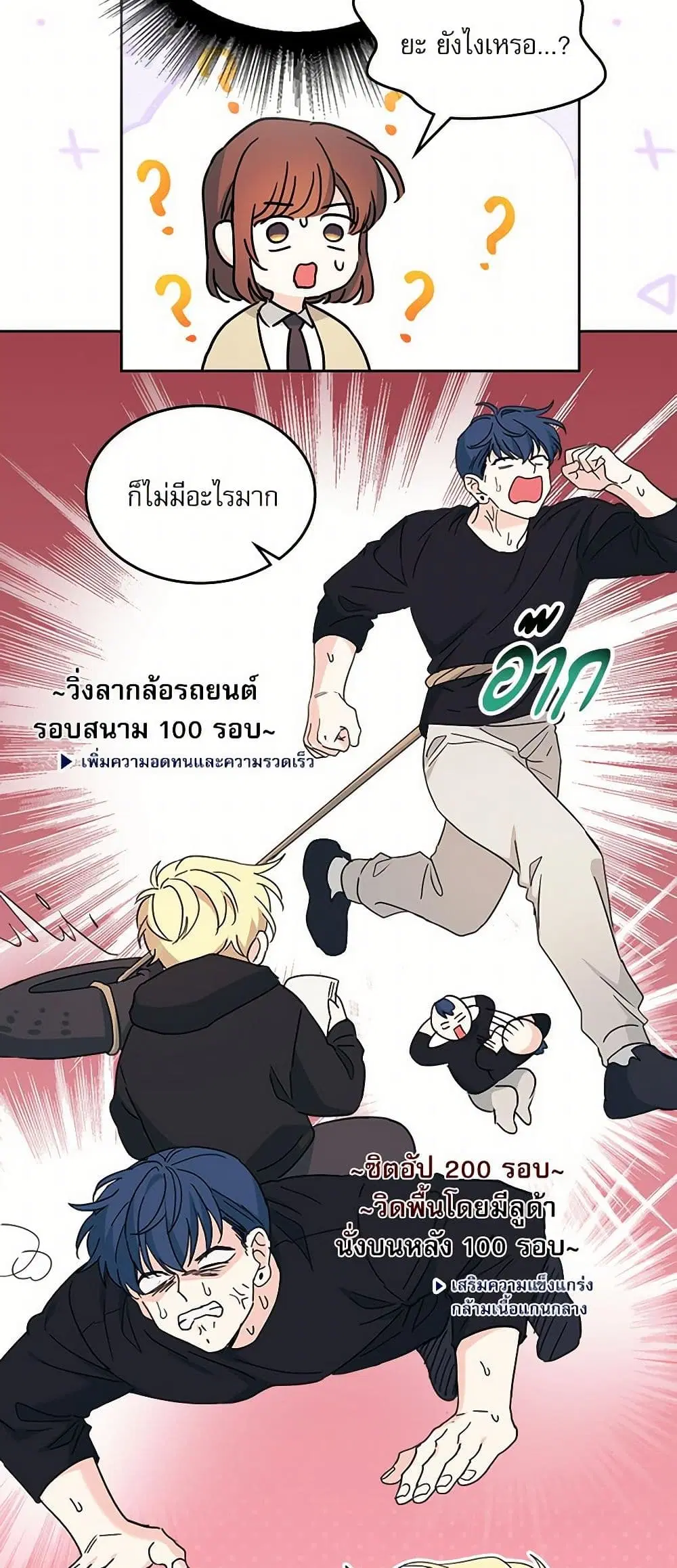 My Life as an Internet Novel ตอนที่ 230 หน้า 35