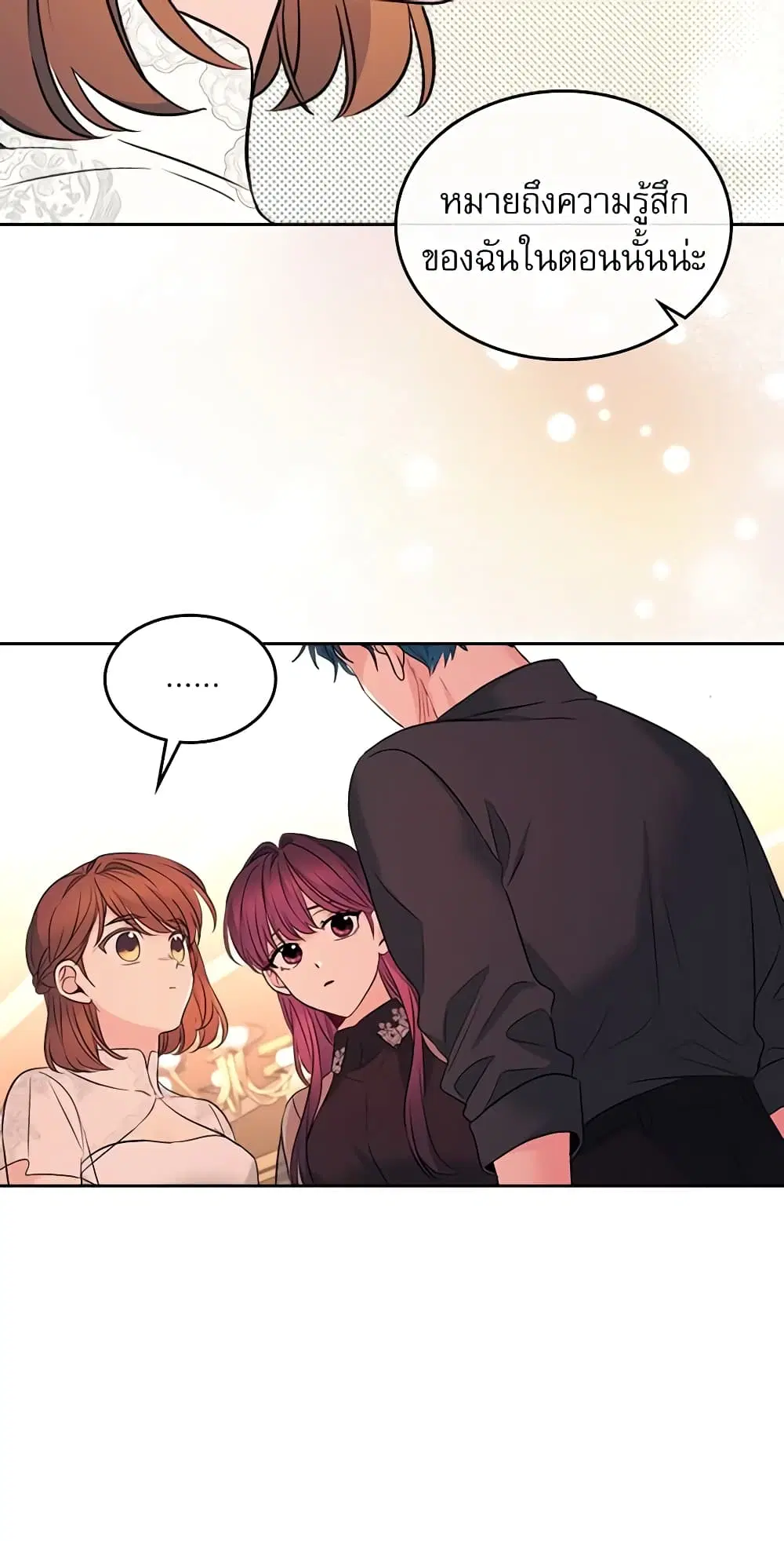 My Life as an Internet Novel ตอนที่ 136 หน้า 40