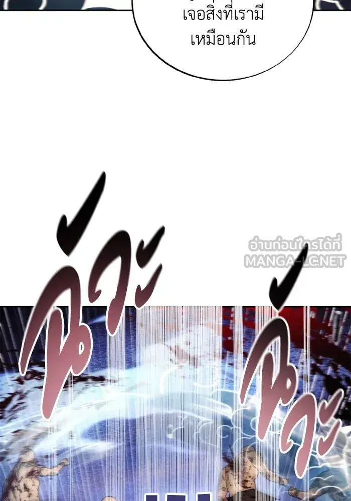 How to Live as a Villain ตอนที่ 125 หน้า 87