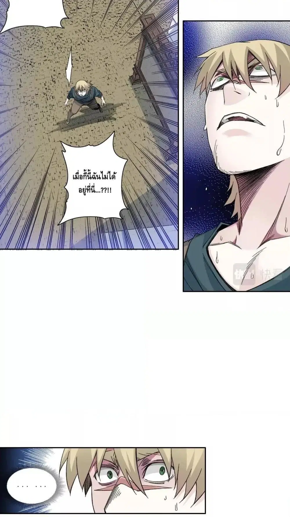 The Eternal Club ตอนที่ 165 หน้า 9