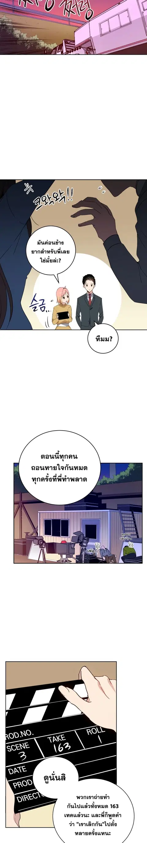 The Descent of the Demonic Master ตอนที่ 61 หน้า 14