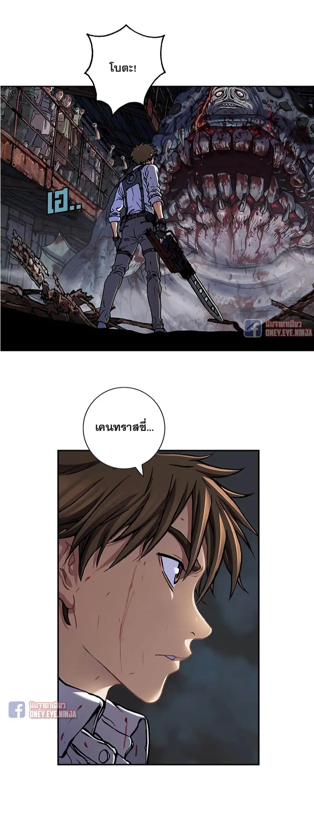 Leviathan ตอนที่ 122 หน้า 8