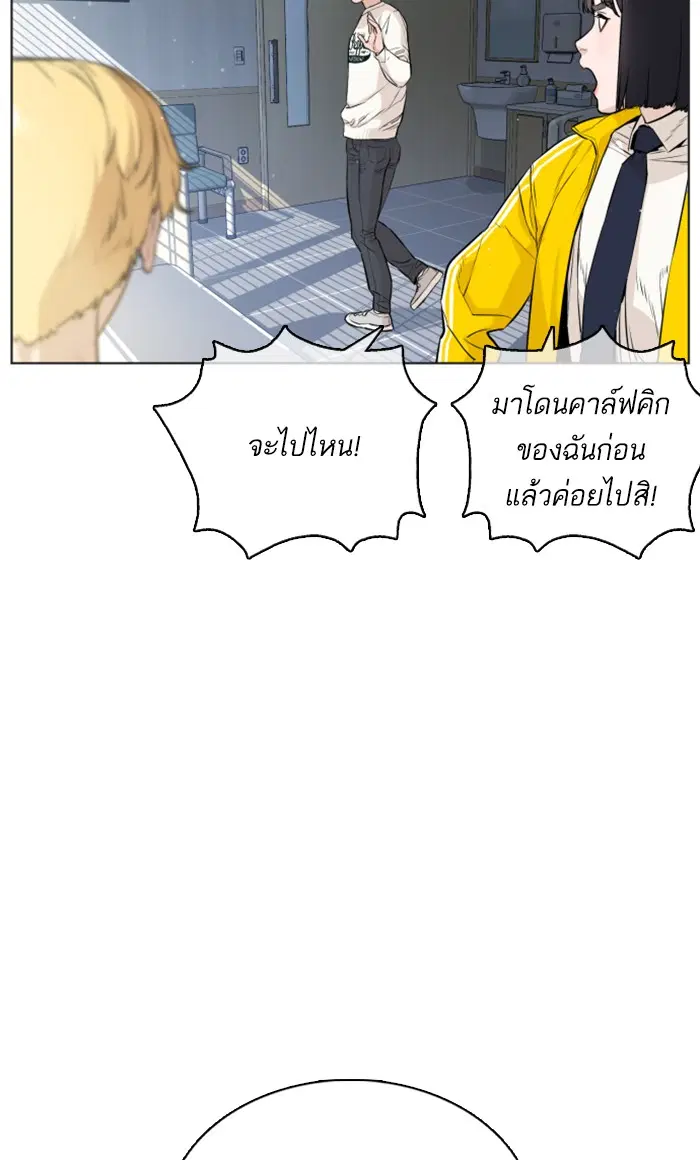 How to Fight ตอนที่ 15 หน้า 128