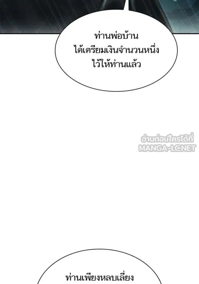 Sister I Am the Queen in This Life ตอนที่ 162 หน้า 70