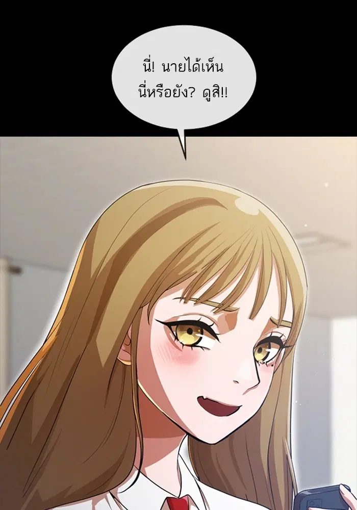 Random Chat ตอนที่ 266 หน้า 65
