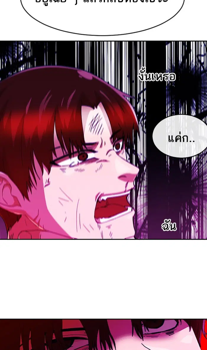 Random Chat ตอนที่ 244 หน้า 159