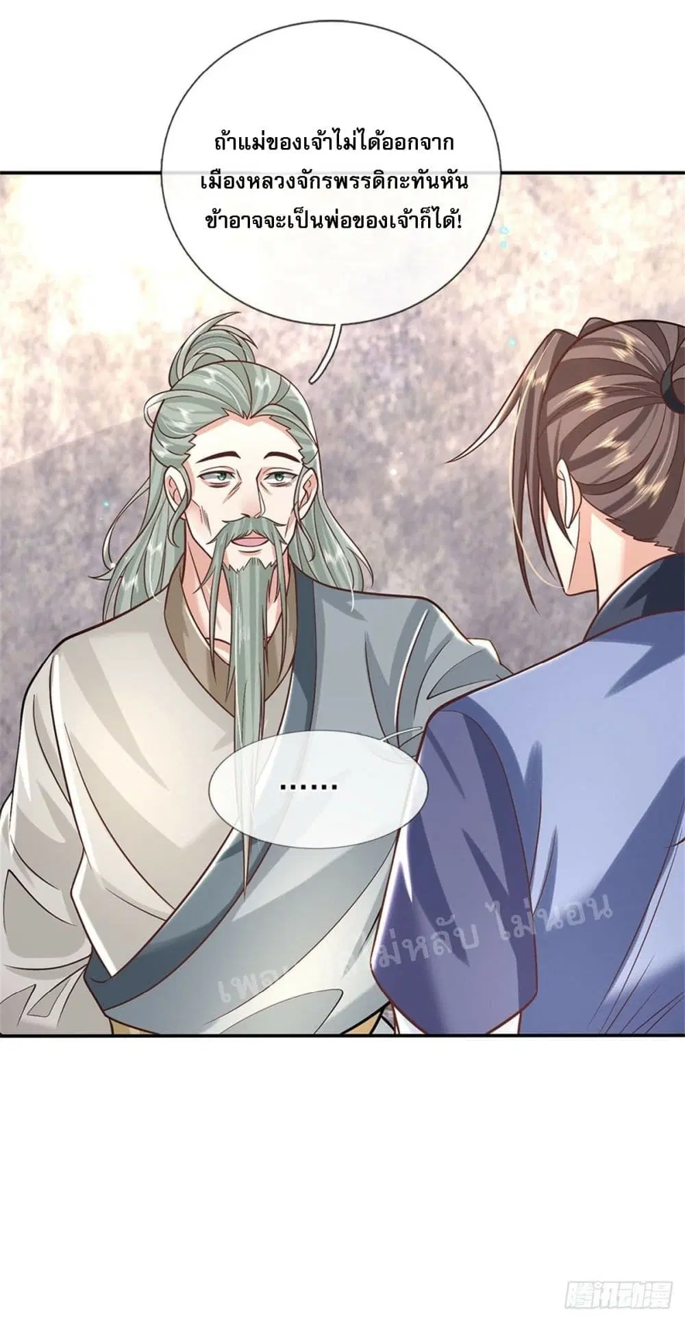 Royal God of War, Rising Dragon ตอนที่ 157 หน้า 12