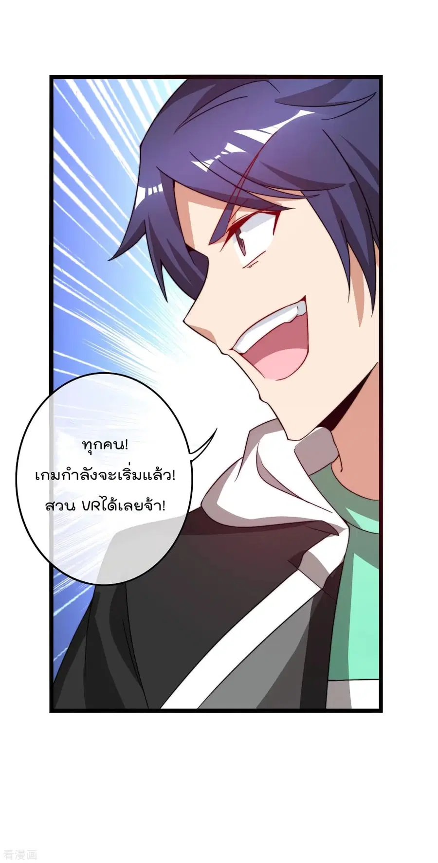 I am The Richest in The World ตอนที่ 197 หน้า 35