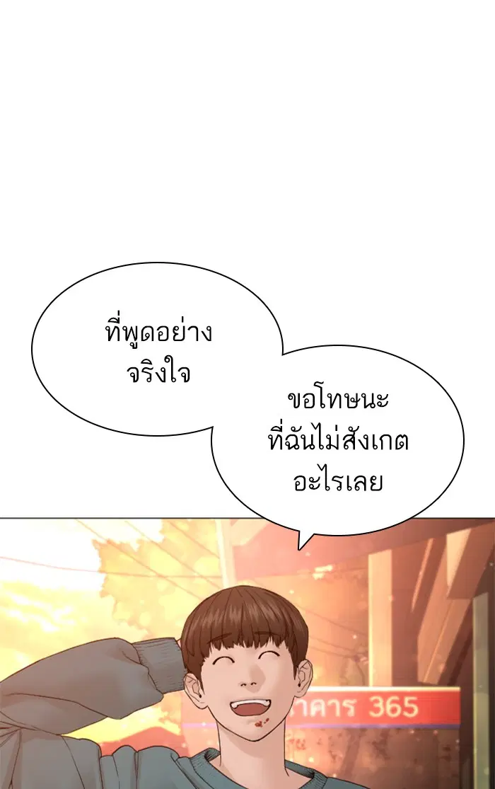 How to Fight ตอนที่ 150 หน้า 72