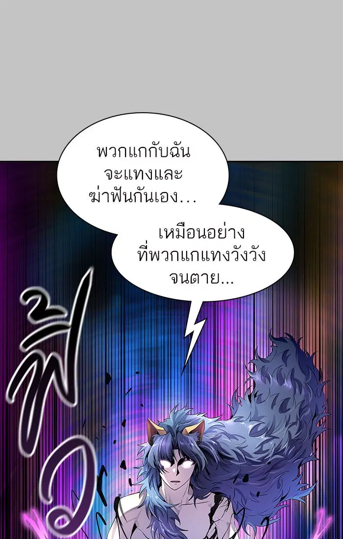 Tower of God ตอนที่ 536 หน้า 147