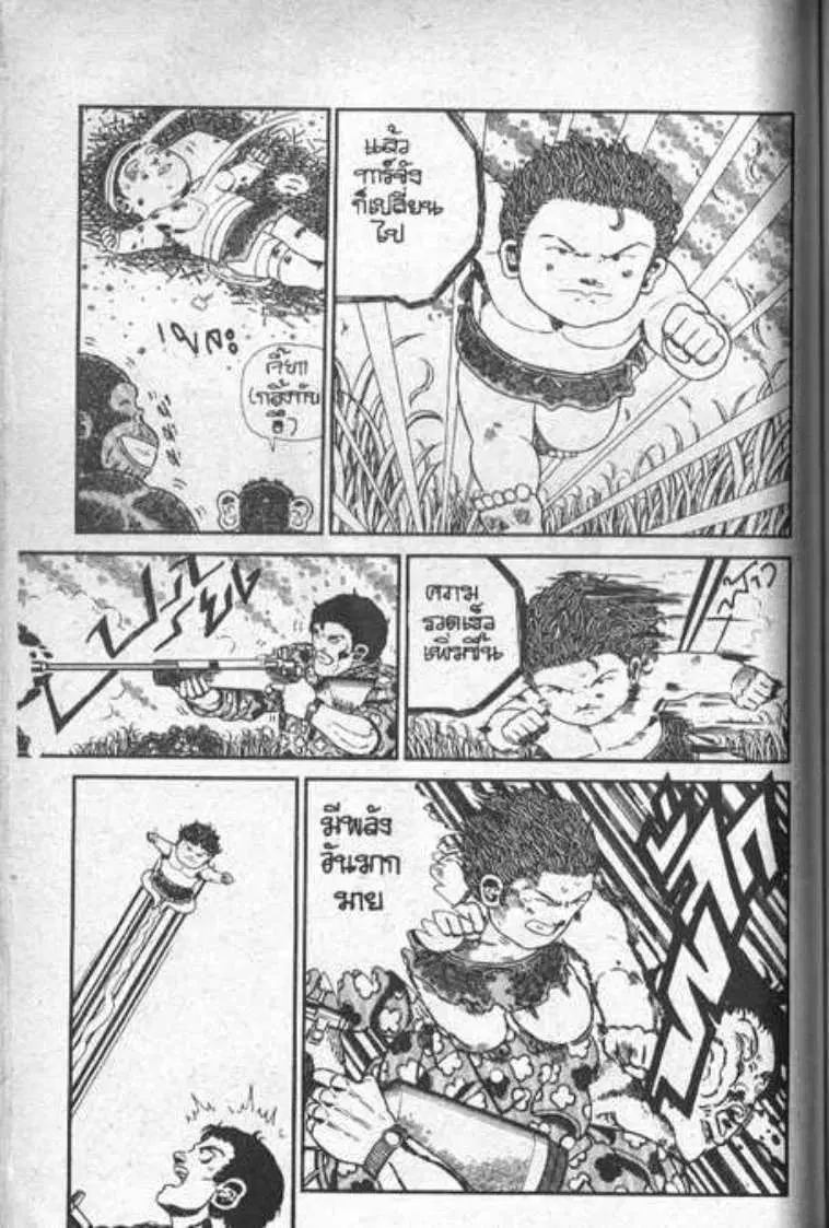 Shin Jungle no Ouja Tar-chan ตอนที่ 58 หน้า 14
