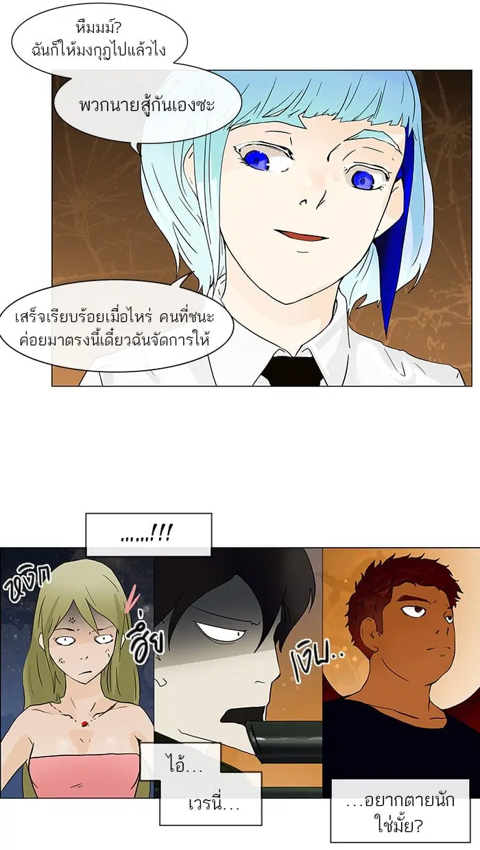 Tower of God ตอนที่ 22 หน้า 30