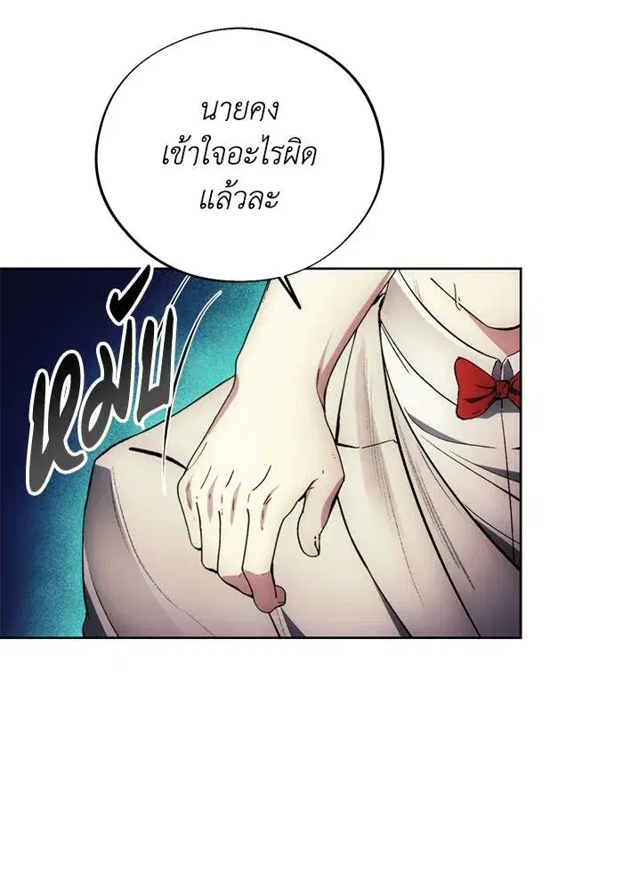 How to Live as a Villain ตอนที่ 110 หน้า 71