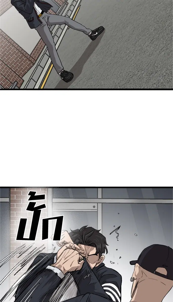 Bad Guy ตอนที่ 17 หน้า 33