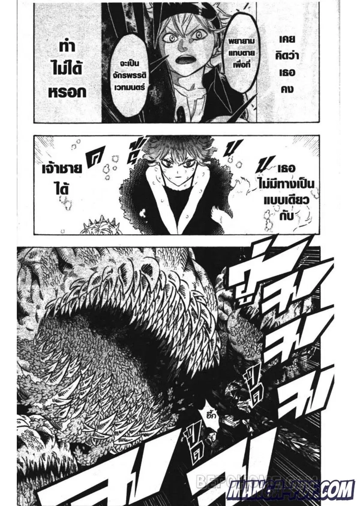 Black Clover ตอนที่ 211 หน้า 5