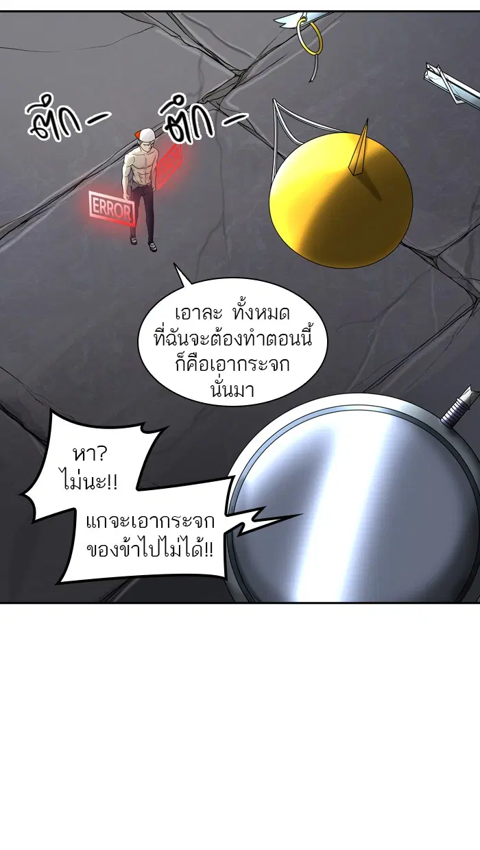 Tower of God ตอนที่ 385 หน้า 42
