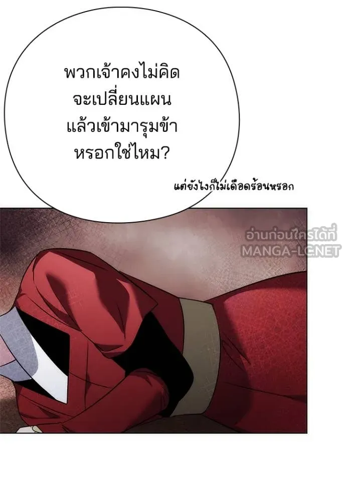 Night of the Ogre ตอนที่ 78 หน้า 161