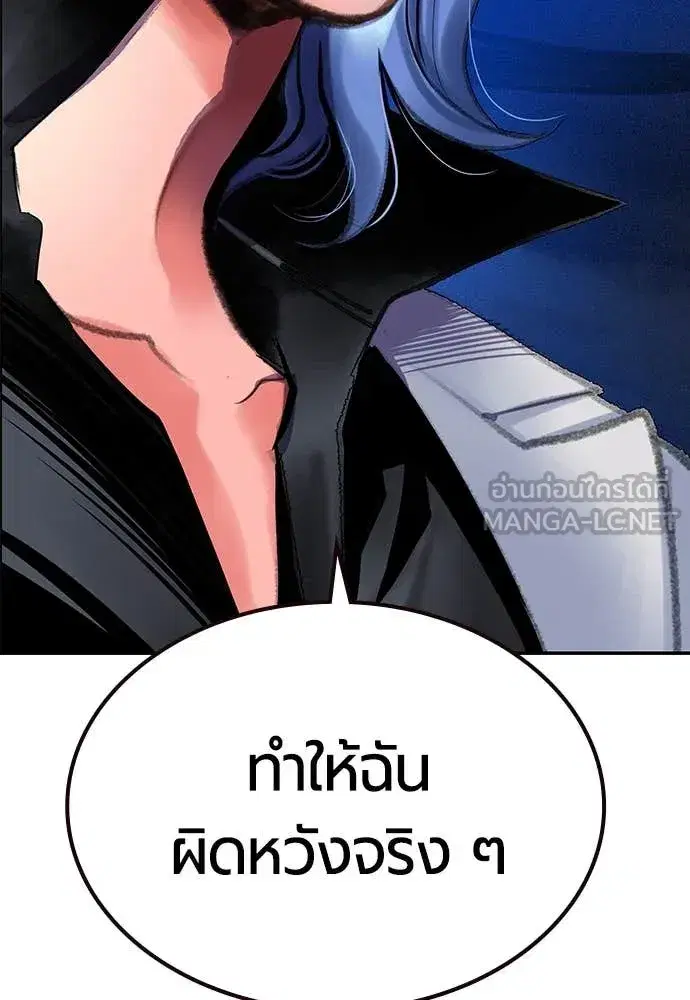 Jungle Juice ตอนที่ 173 หน้า 176